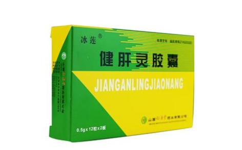 健肝灵胶囊(冰莲)主图 健肝灵胶囊(冰莲)主图