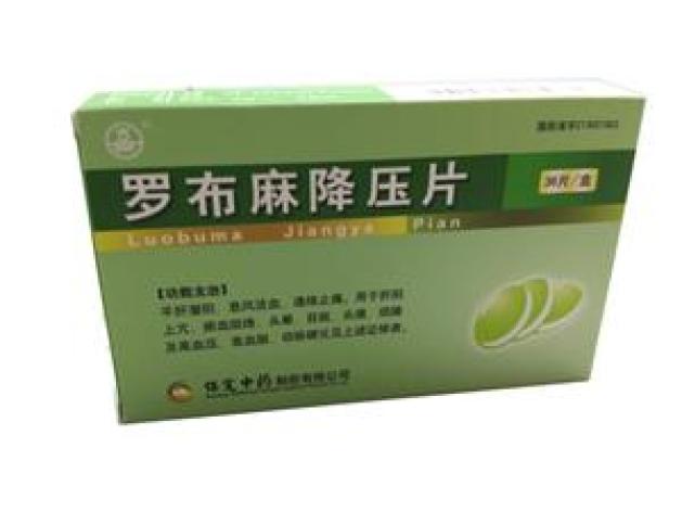 罗布麻降压片(古城)包装主图 罗布麻降压片(古城)包装主图