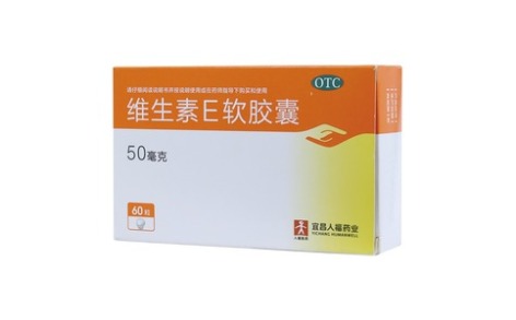 维生素E软胶囊(人福)主图 维生素E软胶囊(人福)主图