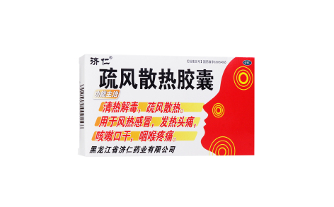 疏风散热胶囊(济仁)主图