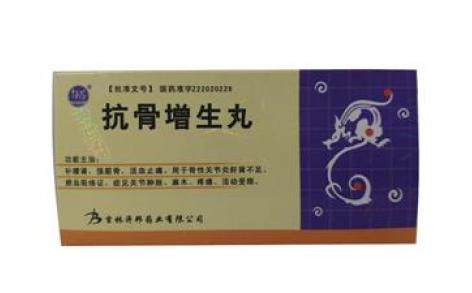 抗骨增生丸(邦尔健)主图 抗骨增生丸(邦尔健)主图