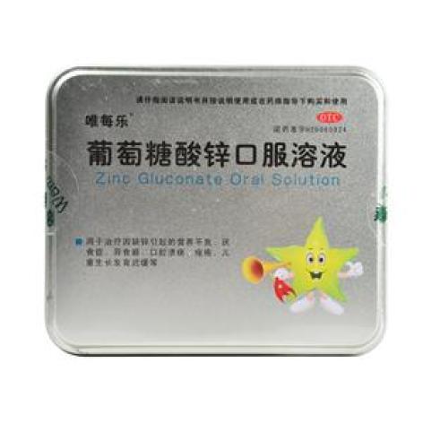葡萄糖酸锌口服溶液(唯每乐)包装主图 葡萄糖酸锌口服溶液(唯每乐)包装主图