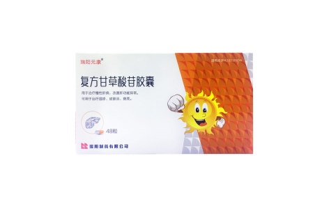 复方甘草酸苷胶囊(瑞阳元康)主图