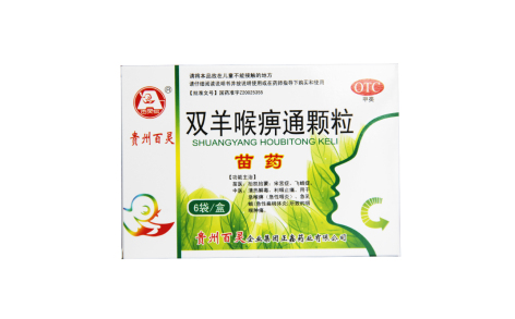 双羊喉痹通颗粒(百灵鸟)主图 双羊喉痹通颗粒(百灵鸟)主图