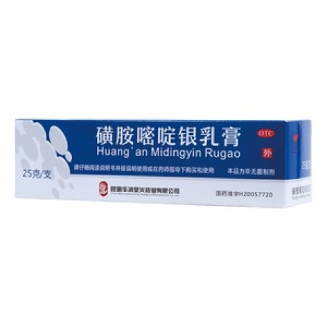 磺胺嘧啶银乳膏(神火)包装主图 磺胺嘧啶银乳膏(神火)包装主图