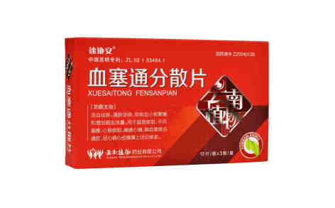 血塞通分散片(速协安)主图 血塞通分散片(速协安)主图