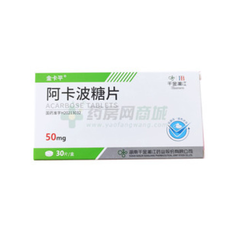 阿卡波糖片()包装主图