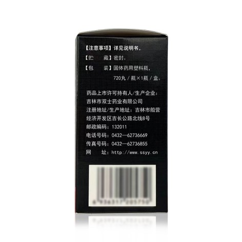 人参健脾丸(东医生)包装侧面图3 人参健脾丸(东医生)包装侧面图3