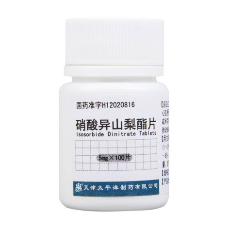 硝酸异山梨酯片(太平洋)包装主图 硝酸异山梨酯片(太平洋)包装主图