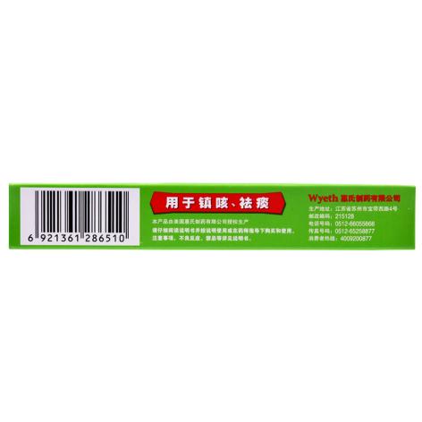 愈美片(惠菲宣)包装侧面图2