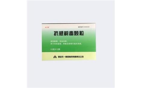 抗感解毒颗粒(必能)主图 抗感解毒颗粒(必能)主图