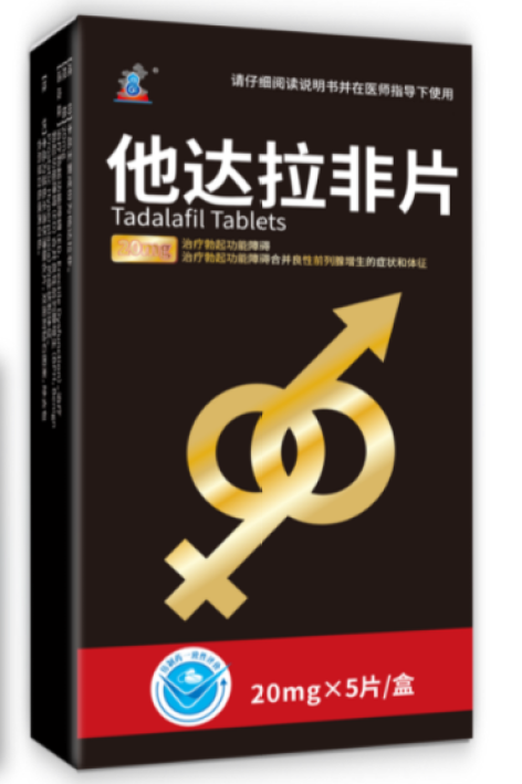 他达拉非片(正科)包装侧面图3