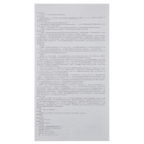利培酮片(思利舒)包装侧面图4 利培酮片(思利舒)包装侧面图4