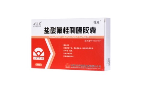 盐酸氟桂利嗪胶囊(桂克)主图 盐酸氟桂利嗪胶囊(桂克)主图