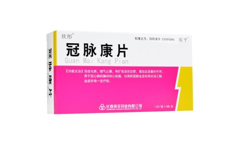 冠脉康片(欣彤)主图 冠脉康片(欣彤)主图