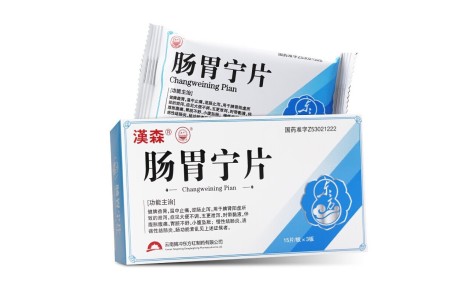 肠胃宁片(汉森)主图 肠胃宁片(汉森)主图
