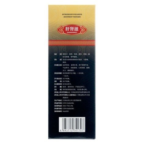 肝肾滋(万寿源)包装侧面图4 肝肾滋(万寿源)包装侧面图4