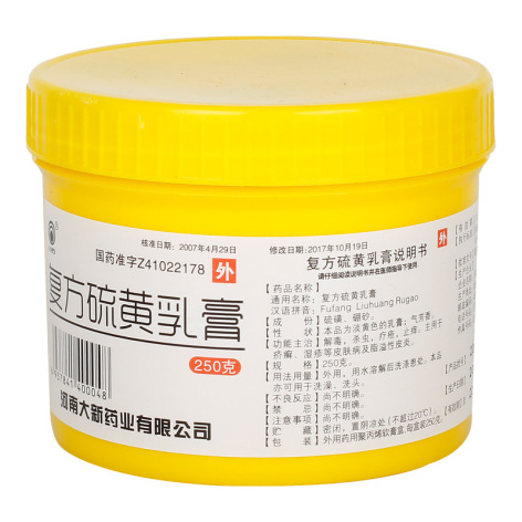 复方硫黄乳膏(川石)包装主图 复方硫黄乳膏(川石)包装主图