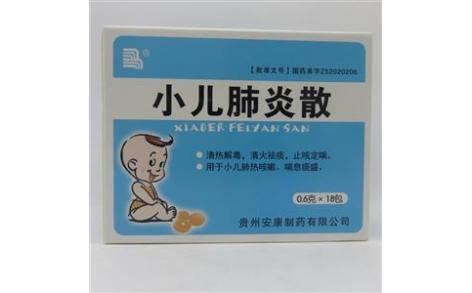 小儿肺炎散()主图 小儿肺炎散()主图
