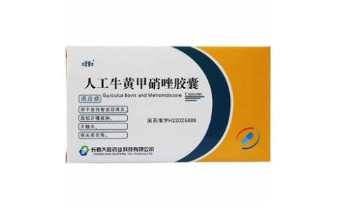 人工牛黄甲硝唑胶囊(长化)主图 人工牛黄甲硝唑胶囊(长化)主图