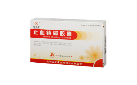 止血镇痛胶囊(九芝堂)主图 止血镇痛胶囊(九芝堂)主图