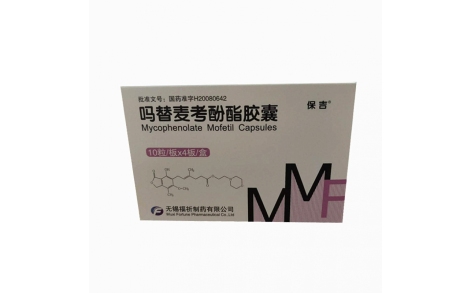 吗替麦考酚酯胶囊()主图 吗替麦考酚酯胶囊()主图