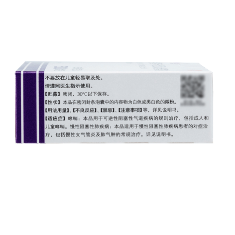 沙美特罗替卡松粉吸入剂(舒利迭)包装侧面图3 沙美特罗替卡松粉吸入剂(舒利迭)包装侧面图3