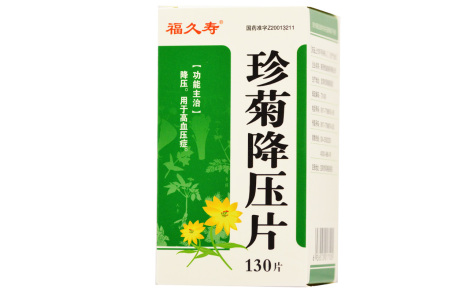 珍菊降压片(福久寿)主图