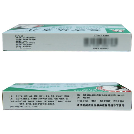 复方蛤青片(好医生)包装侧面图3
