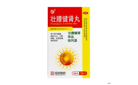 壮腰健肾丸(恒诚制药)主图 壮腰健肾丸(恒诚制药)主图