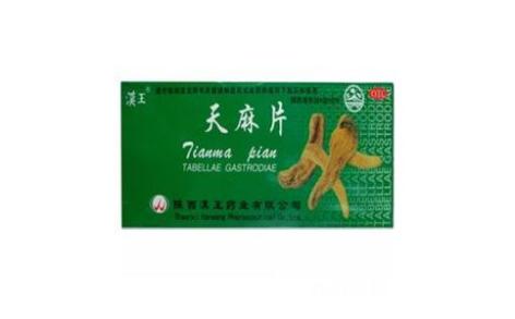 天麻片(汉王)主图 天麻片(汉王)主图