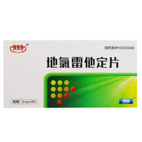 地氯雷他定片(999)包装主图 地氯雷他定片(999)包装主图