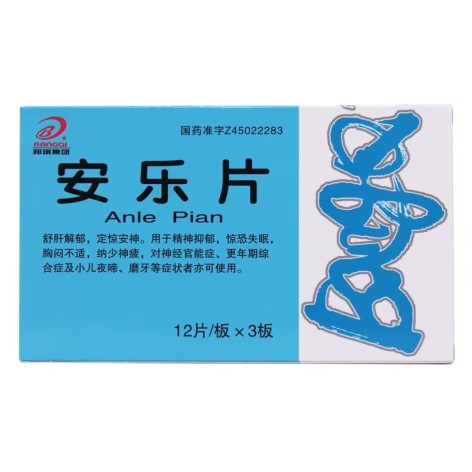 安乐片(邦琪集团)包装侧面图2