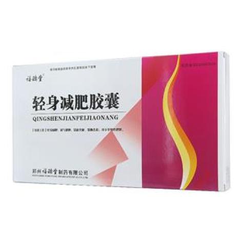 轻身减肥胶囊(福瑞堂)包装主图 轻身减肥胶囊(福瑞堂)包装主图