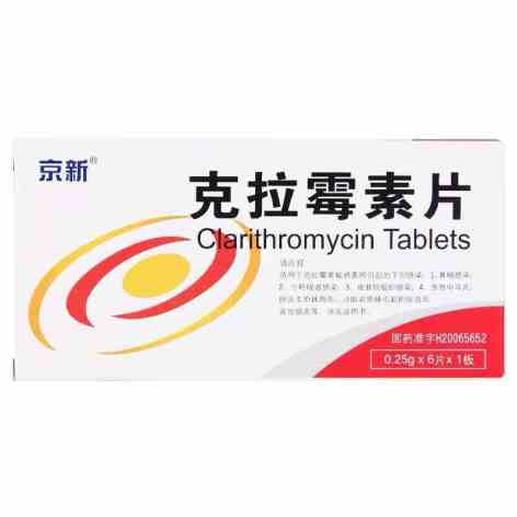 克拉霉素片(京新)包装侧面图2 克拉霉素片(京新)包装侧面图2