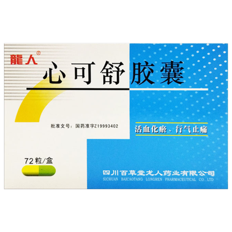 心可舒胶囊(龍人)包装主图 心可舒胶囊(龍人)包装主图