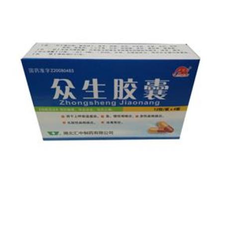 众生胶囊(汇中)包装主图 众生胶囊(汇中)包装主图