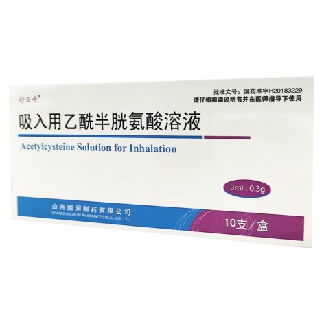 吸入用乙酰半胱氨酸溶液(舒亚奇)包装侧面图2