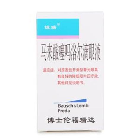马来酸噻吗洛尔滴眼液(诚瑞)包装主图