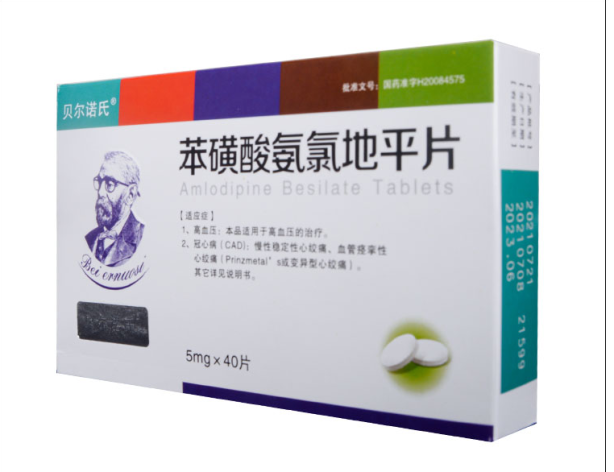 苯磺酸氨氯地平片(贝尔诺氏)包装侧面图2 苯磺酸氨氯地平片(贝尔诺氏)包装侧面图2