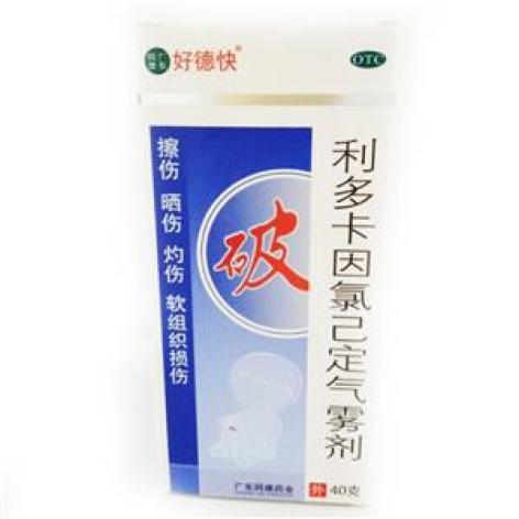 利多卡因氯己定气雾剂(好德快)包装主图 利多卡因氯己定气雾剂(好德快)包装主图