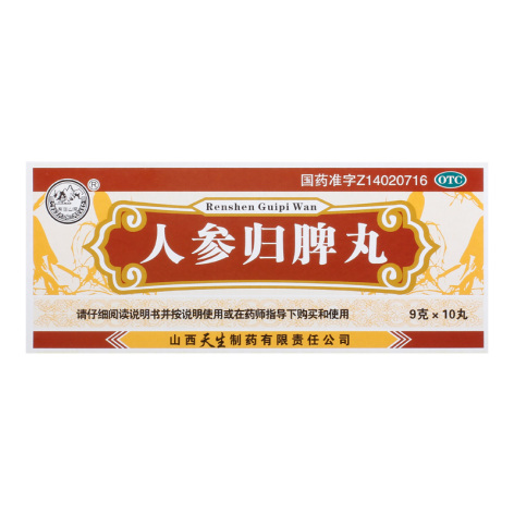 人参归脾丸(紫金山泉)包装主图 人参归脾丸(紫金山泉)包装主图