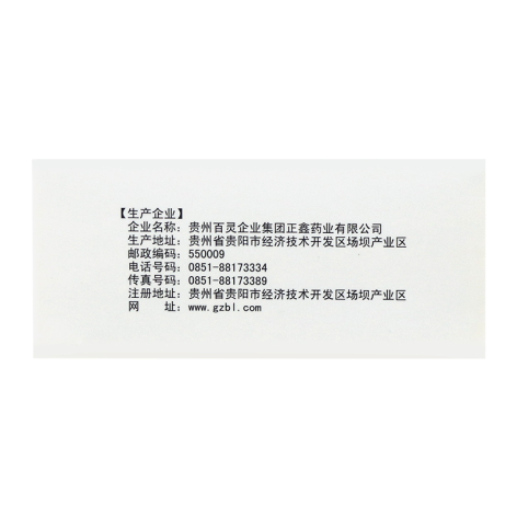 补肾强身胶囊(百灵鸟)包装侧面图3 补肾强身胶囊(百灵鸟)包装侧面图3