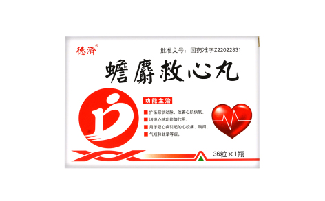 蟾麝救心丸(德济)主图 蟾麝救心丸(德济)主图