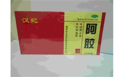 阿胶(汉妃)主图 阿胶(汉妃)主图