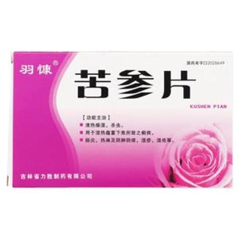 苦参片(力胜)包装主图 苦参片(力胜)包装主图