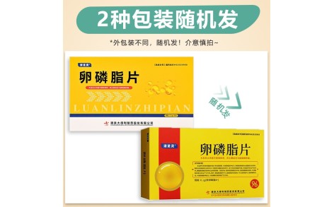卵磷脂片(清芝灵)主图 卵磷脂片(清芝灵)主图