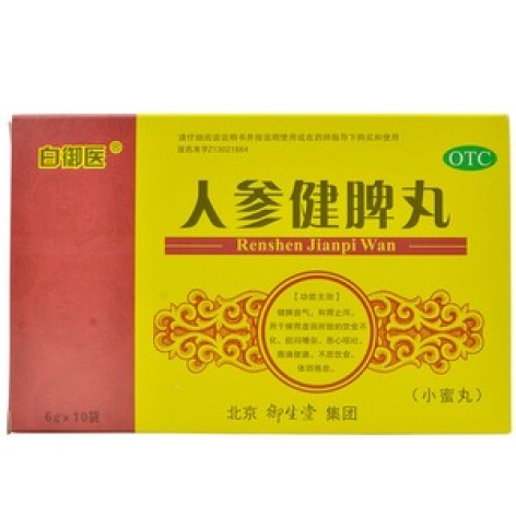 人参健脾丸(宫廷)包装主图 人参健脾丸(宫廷)包装主图