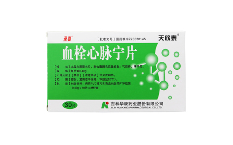 血栓心脉宁片(天欣泰)主图 血栓心脉宁片(天欣泰)主图