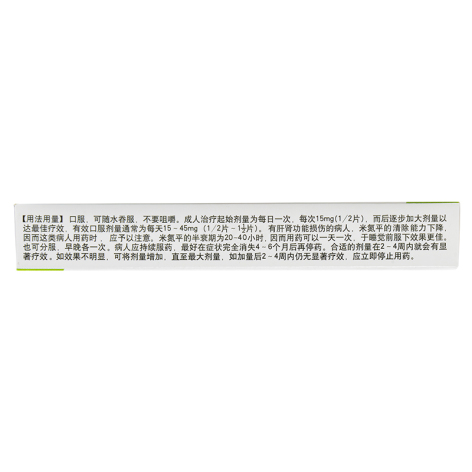 米氮平片(派迪生)包装侧面图3 米氮平片(派迪生)包装侧面图3
